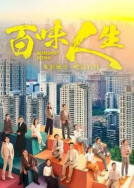 暗涌之城 热播电视剧全集免费播放