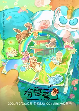 纸鸢与铁鸟 治愈动漫推荐
